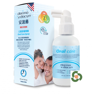 安速癒口腔舒緩噴霧1200ml